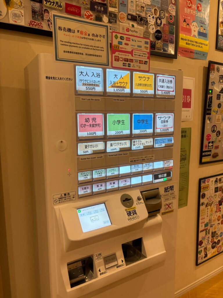 松本湯 銭湯 中野区 トリデン 券売機