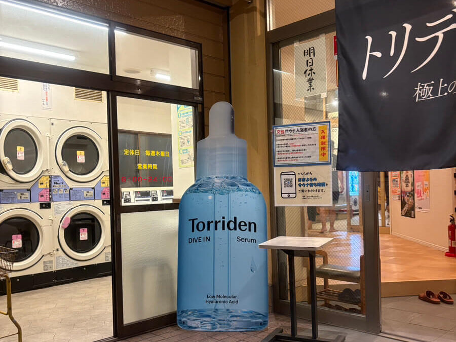 松本湯　銭湯　中野区　トリデン　入口