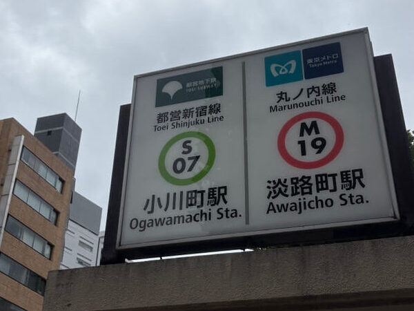 rakuspa station
