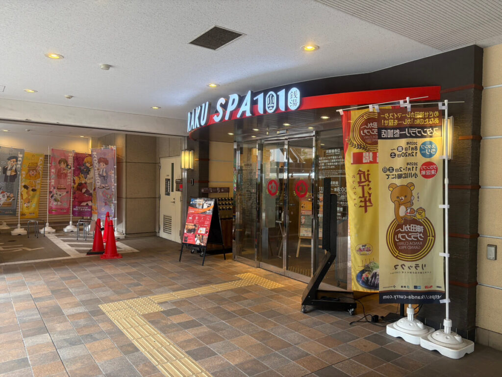 rakuspa entrance