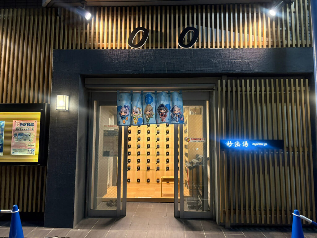 myohoyu exterior