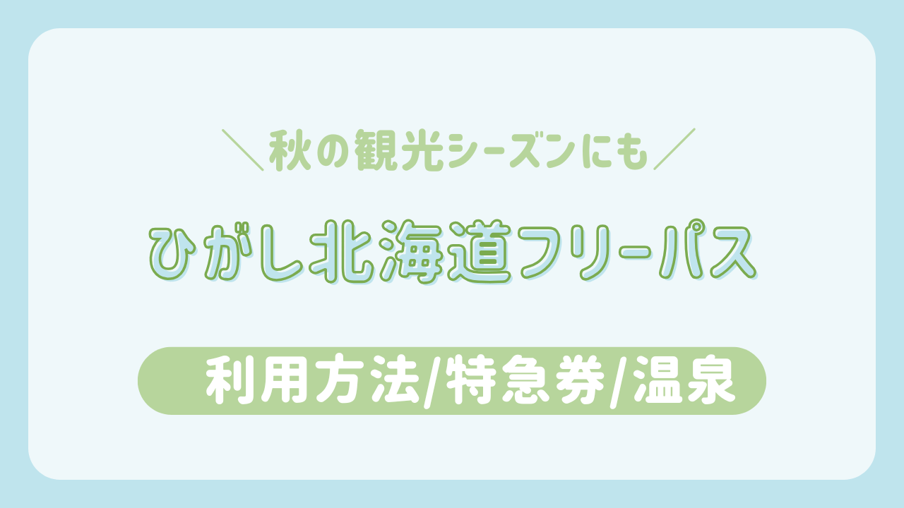 パス　サムネイル