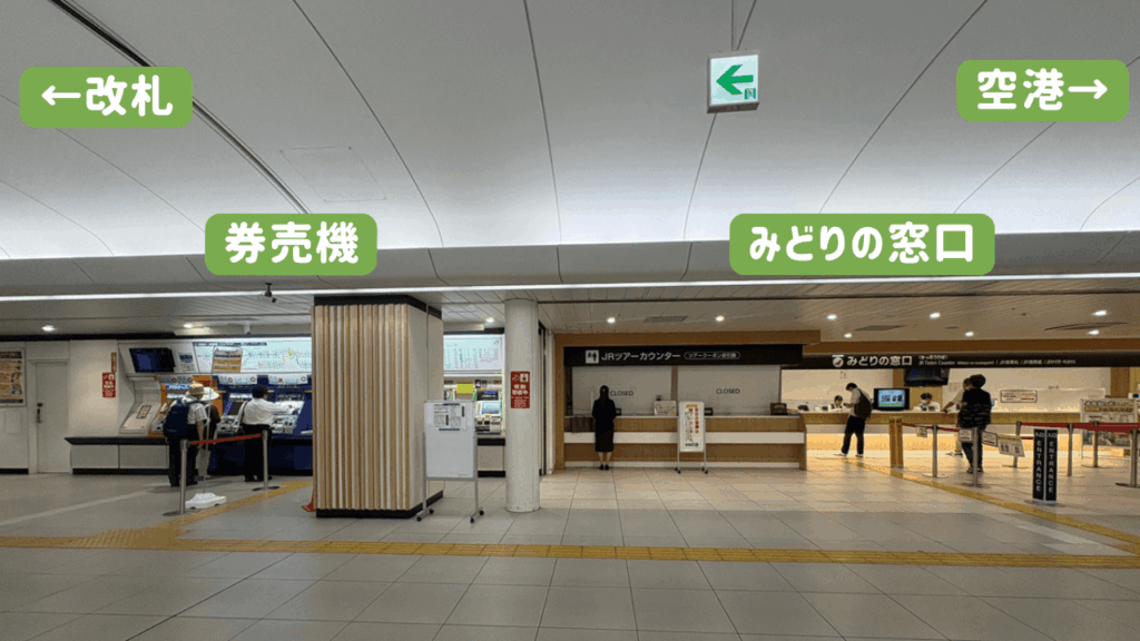 新千歳空港　駅　案内