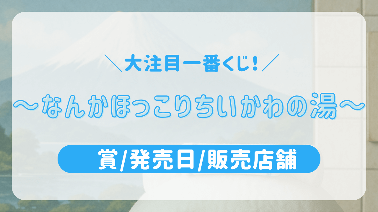ちいかわ　サムネイル